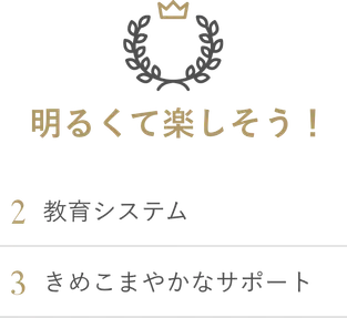 入学の決め手は?