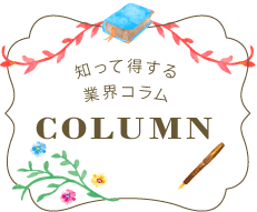 ホテルマン ホテリエ 正しい呼び方と仕事内容 お給料事情まとめ 大阪ウェディング ホテル Ir専門学校 ホテルマン ホテリエ ホテルスタッフの学校 ホテルマン ホテリエ 正しい呼び方と仕事内容 お給料事情まとめ 大阪ウェディング ホテル Ir専門学校 ホテルマン ホテリエ ホテルスタッフの学校