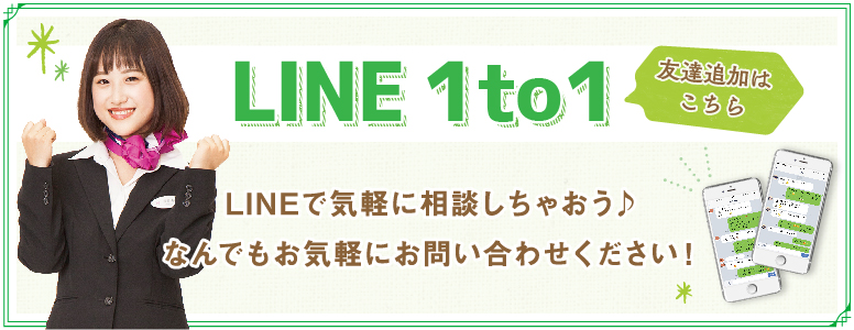 LINE 1to1